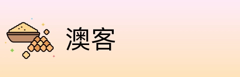 澳客 Logo